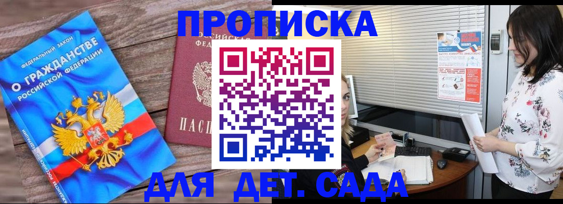 временная регистрация для школы в Дятьково