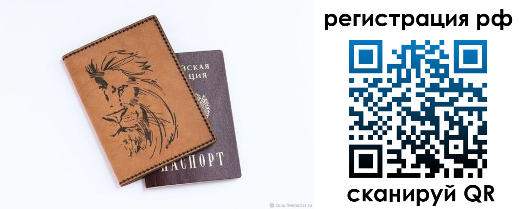 прописка ребенка в Дятьково