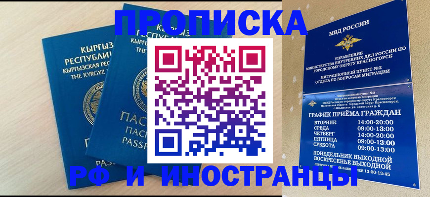 пропишу в квартире в Дятьково