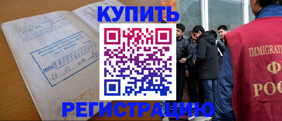 временная регистрация собственник в Дятьково