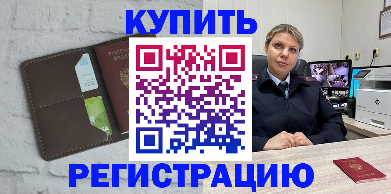 прописка регистрация в Дятьково