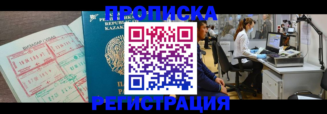 временная прописка в Дятьково